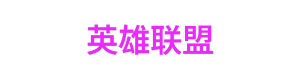 意甲直播与预测中心 Logo